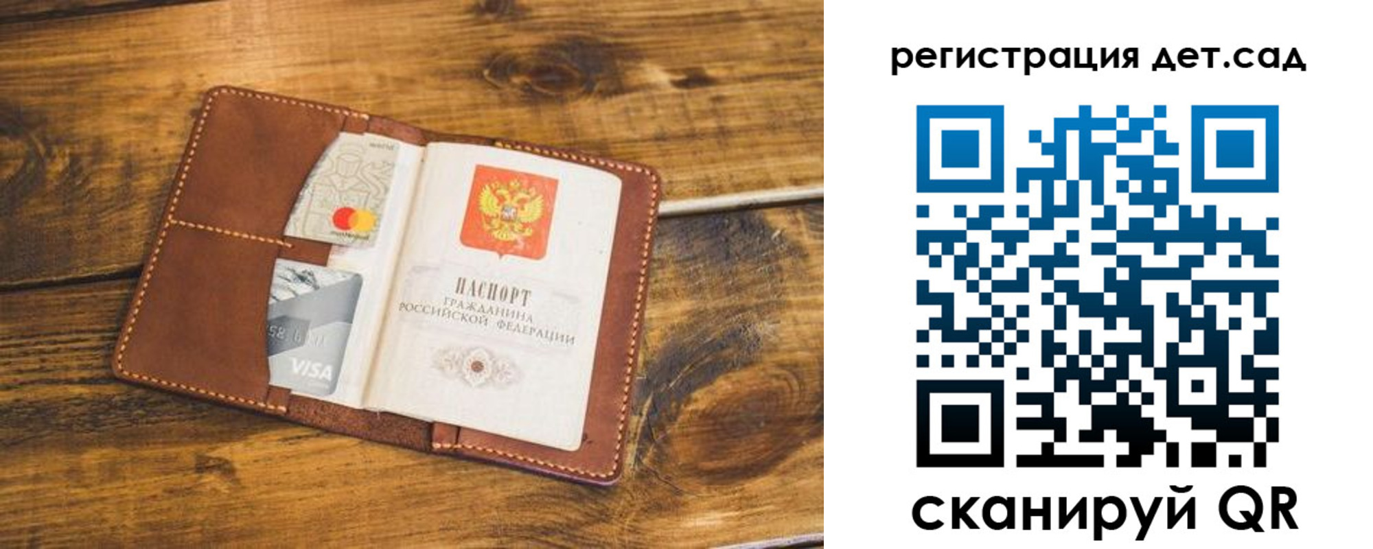 регистрация в Кургане