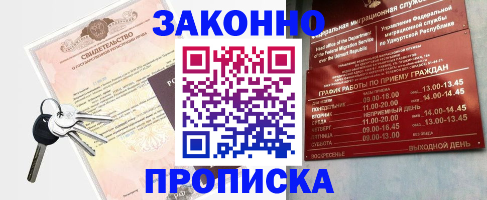 прописка поиск в Кургане