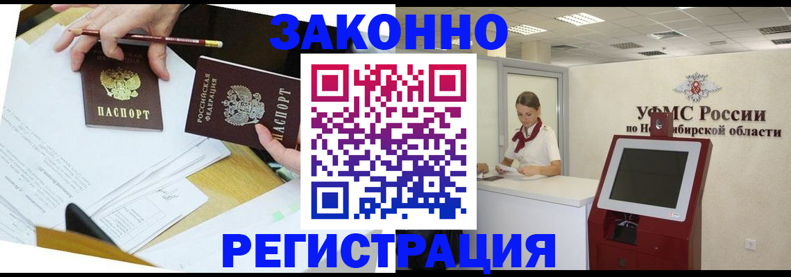 временная регистрация адрес в Кургане