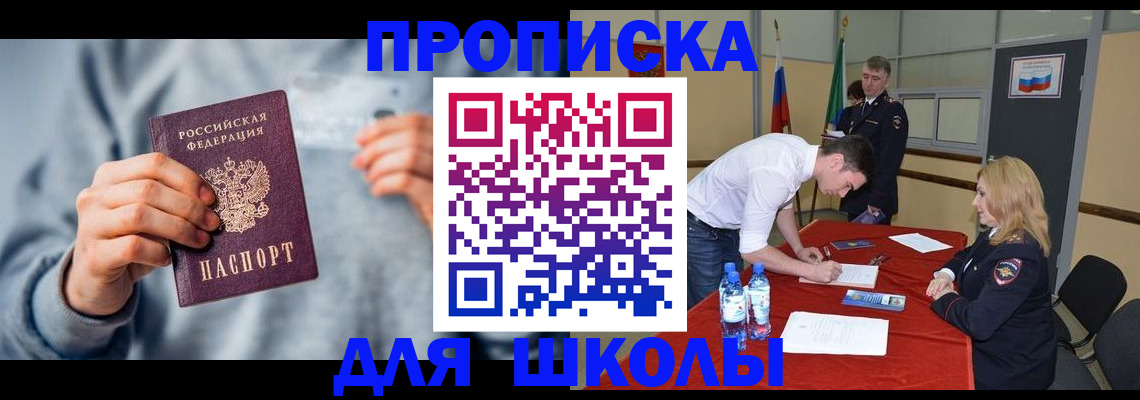 прописка поиск в Кургане