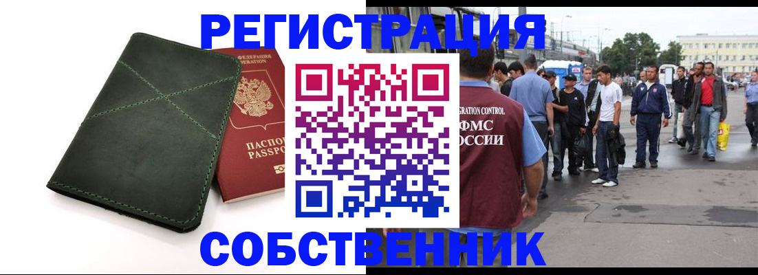 найти адрес прописки в Кургане