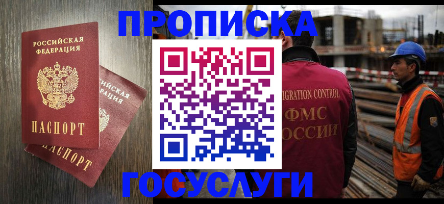 регистрация для дет. сада в Кургане